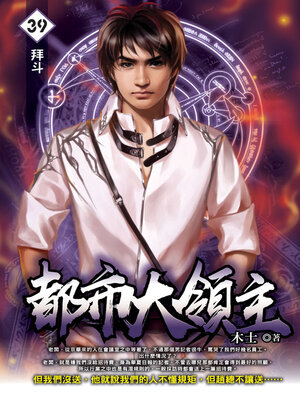cover image of 拜斗
